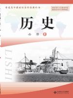 北师大版高一历史必修2