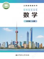 北师大版七年级数学上册(2024秋版)