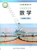 北师大版七年级数学下册(2025春版)