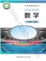 北师大版八年级数学上册(2025秋版)