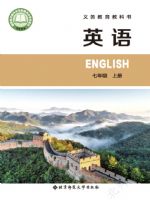 北师大版七年级英语上册(2024秋版)