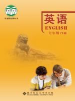 北师大版七年级英语下册