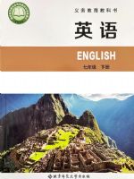 北师大版七年级英语下册(2025春版)