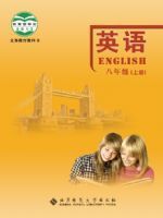 北师大版八年级英语上册