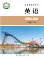 北师大版八年级英语上册(2025秋版)