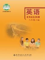 北师大版八年级英语下册