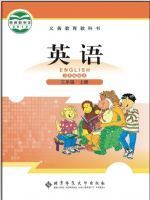 北师大版义务教育课程标准实验教科书三年级英语上册