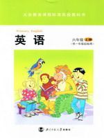 中国小学英語教科書4冊】义务教育教科书英语五年级上下册＋六年级上下册-