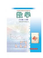 滬科版八年級數學下冊