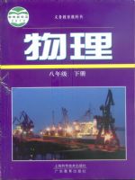 沪科版八年级物理下册