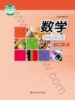 华师大版八年级数学上册