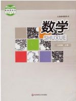华师大版九年级数学上册