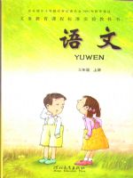 冀教版三年级语文上册