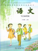 冀教版六年级语文上册