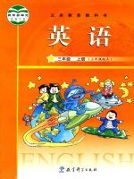 教科版三年級英語上冊