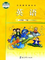 教科版三年級英語下冊