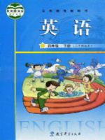 教科版四年级英语下册