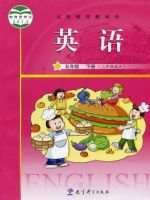 教科版五年级英语下册