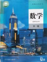 人教版高二数学选择性必修 第一册