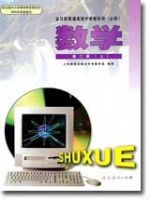 人教版高二数学第二册(上册)