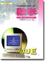 人教版高二数学第二册(下册A)