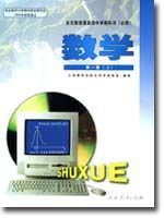 人教版高一数学第一册(上册)