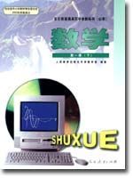人教版高一数学第一册(下册)