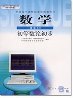 人教版高三数学选修4-6