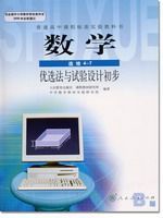 人教版高三数学选修4-7