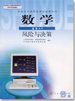 人教版高三数学选修4-9