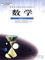 人教版高二数学选修1-1