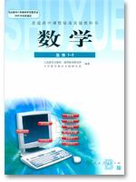 人教版高二数学选修1-2