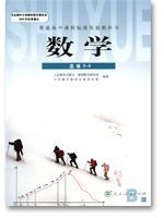 人教版高二数学选修2-2