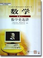 人教版高二数学选修3-1