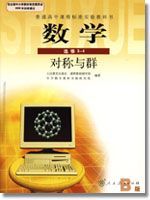 人教版高二数学选修3-4