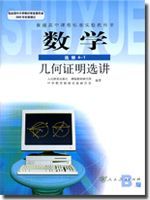 人教版高二数学选修4-1