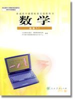 人教版高二数学选修1-1