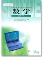 人教版高二数学选修2-2