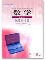 人教版高三数学选修4-9