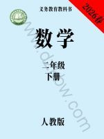 人教版二年级数学下册(2026春版)