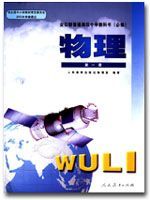 人教版高一物理第一册(必修)