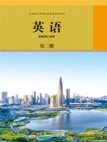 人教版高三英语选修 第二册