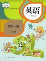 人教版四年级英语下册