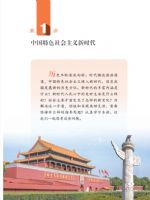 人教版七年级道德与法治学生读本