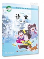 苏教版一年级语文上册