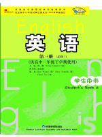 外研版高一英语必修3