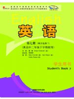 外研版高二英語选修7