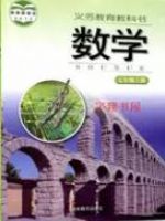 湘教版七年级数学上册