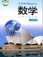 湘教版七年级数学下册