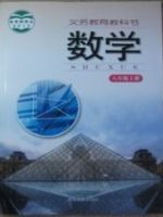 湘教版八年级数学上册